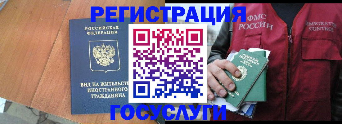 временная регистрация для школы в Бородино