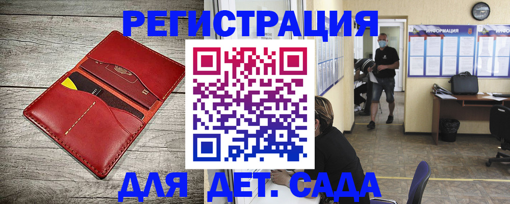 прописка паспорт в Бородино