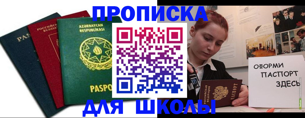 временная регистрация гарантия в Бородино