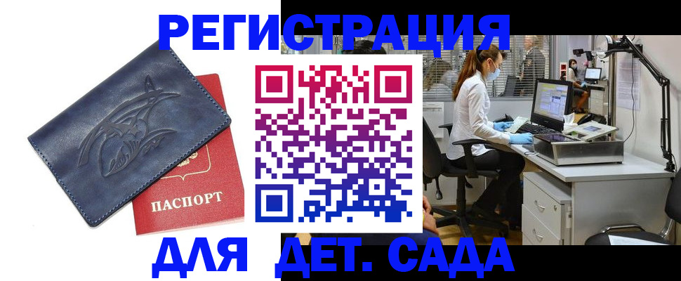 прописка поиск в Бородино