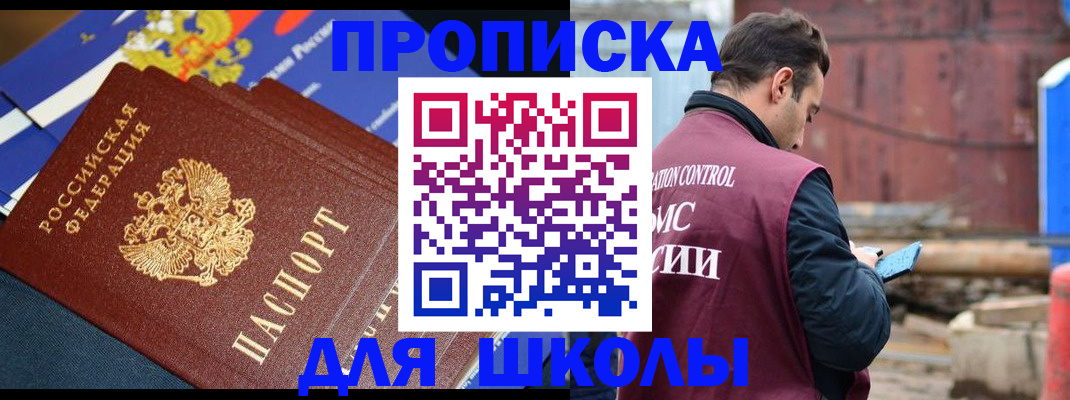 регистрация в Бородино